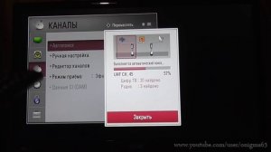 Настройка цифрового телевидения (ЦЭТВ)