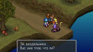 Breath of Fire III Русская версия (альфа)