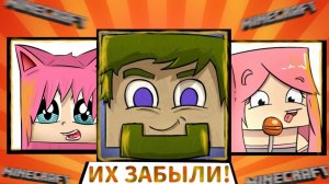 Реакция на ЗАБЫТЫЕ БЛОГЕРЫ ПО МАЙНКРАФТ | MINECRAFT