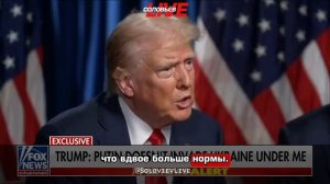 Дональд Трамп: Мы должны заканчивать эту войну