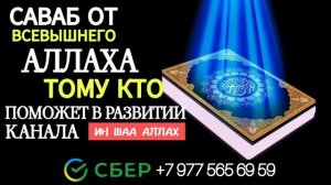 ?СЛУШАЙ ЭТО ДУА ПЕРЕД СНОМ - ? СИЛЬНЕЙШИЙ ДУА ОТ ПОРЧИ И СГЛАЗА - дуа от порчи и сглаза