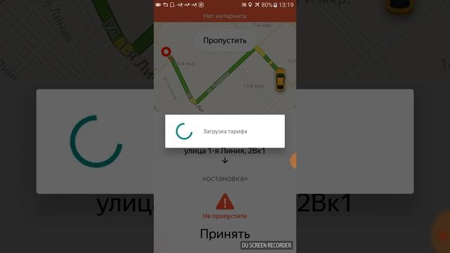 Как пропускать заказы без потери активности