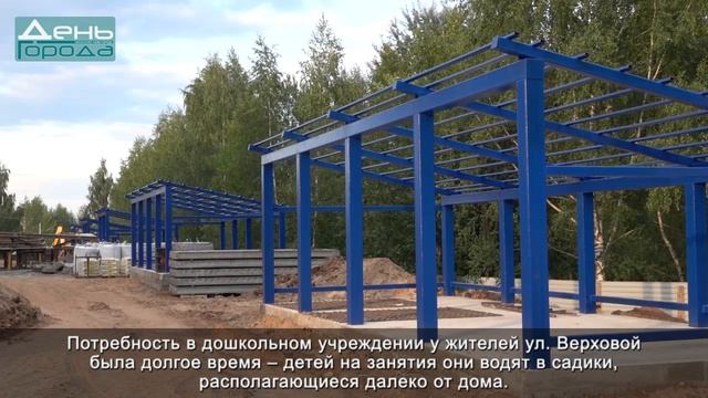 26.08.2021 Детский садик на 320 мест на ул. Верховой в Приокском районе готов на 60%.mp4