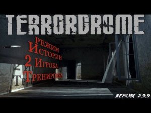 Terrordrome Русская Версия