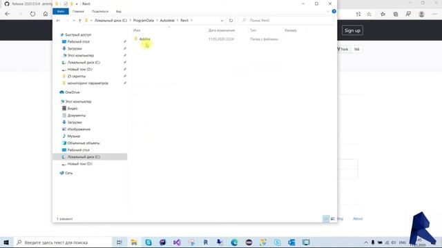 How to install RevitLookup for Revit 2020. RevitLookup.dll and RevitLookup.addin files path смотреть онлайн
