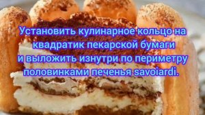Бенто-тортик тирамису