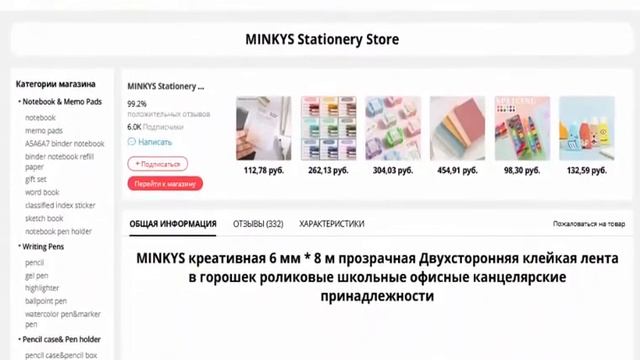Двухсторонний скотч для эффективного склеивания бумаги