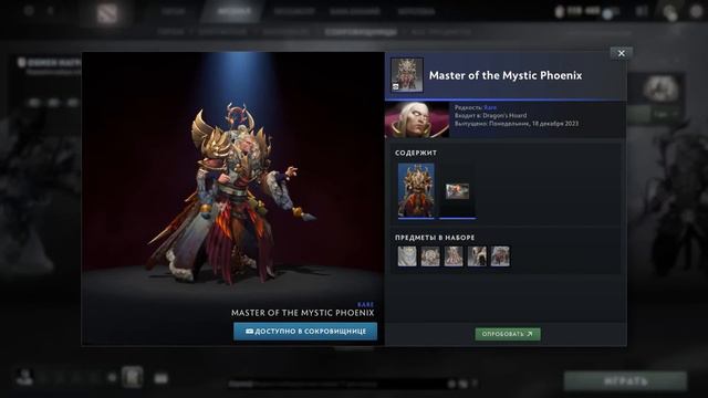 ОФИЦИАЛЬНЫЙ АНОНС ИВЕНТА «ПАВШАЯ КОРОНА» | VALVE СПАЛИЛИ АРКАНЫ | ОБНОВЛЕНИЕ ДАР ДРАКОНА DOTA 2