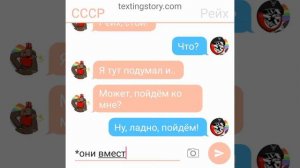 Переписка СССР и Рейха ~2 глава~
