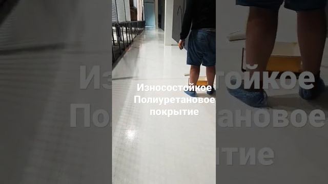 Износостойкое Полиуретановое покрытие для бетона. #Полимерныйпол#Полиуретановоепокрытие#ремонт#бето