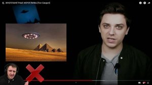 ИНОПЛАНЕТНЫЕ ИЕРОГЛИФЫ [Топ Сикрет] | Реакция на Utopia Show