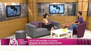 Разберете как се влюбва Катя Паскалева в последния си мъж (Видео)