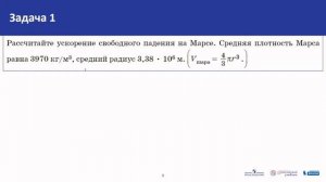 Физика. Ускорение свободного падения на Земле и других небесных телах