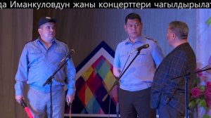 ЭКС-В//ТЫНАР КАЯКТАН БОЛОСУН КАРА-КУЛЖАДАН ТОЛУГУ МЕНЕН