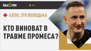 БЫСТРОВ: Почему забуксовал «Спартак»? / Воспитает ли Федотов Карраскаля? / Кто возьмет серебро?