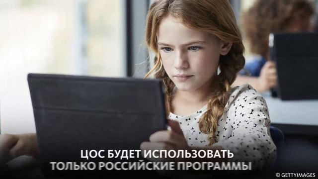 ЦИФРОВАЯ ОБРАЗОВАТЕЛЬНАЯ СРЕДА В РОССИИ