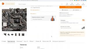 Как выбрать оперативную память для материнской платы?