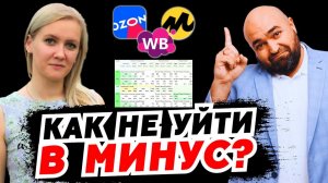 Управление ценами и скидками на WB ВЫГОДНО: пошаговая инструкция | Цены и Скидки для Акций