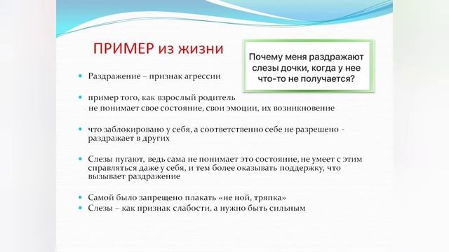 Путеводитель по эмоциям научит распознавать их и управлять.
