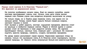 ГДЗ РУССКИЙ ЯЗЫК УПРАЖНЕНИЕ.161 КЛАСС 4 КАНАКИНА ЧАСТЬ 1