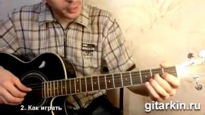 Как играть на гитаре Сумерки Yiruma   River Flows In You   Sungha Jung  табы, бридж  Часть 1 4