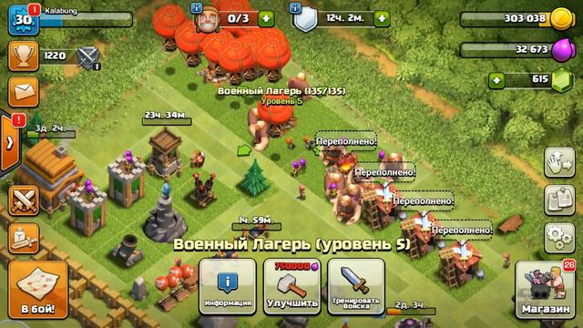 Переход ТХ6. Можно отдохнуть 3 дня. смотреть онлайн