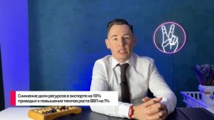 Голландская болезнь экономики РФ. Насколько сильно экономика России зависит от нефти и газа?