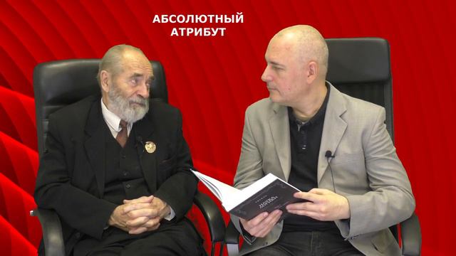 Наука логики. 16. Абсолютное