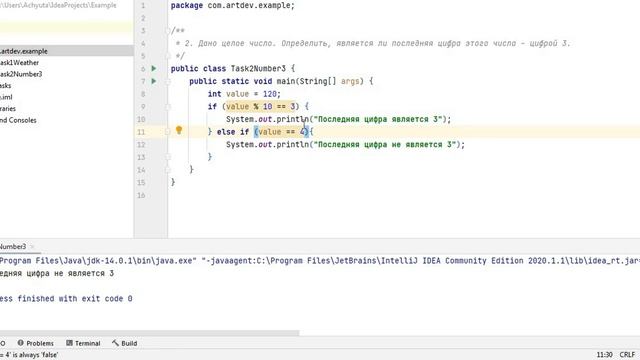Java на практике 2 Условный оператор if else смотреть онлайн