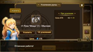 SUMMONERS WAR : Sky Arena обзор игры первый взгляд суммонерс вар