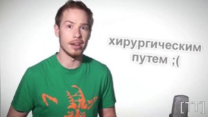 This is хорошо: Долой уныние!