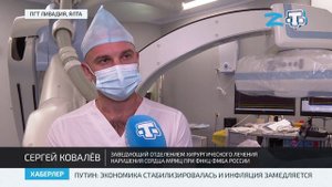 В Ялте провели первые электрофизиологические исследования сердца