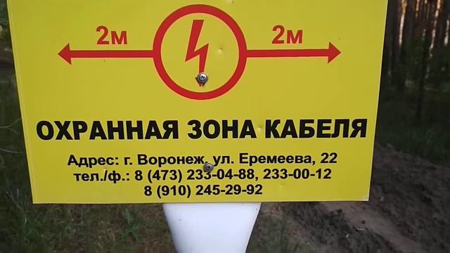 Кошмар, у кабелей появились охранные зоны смотреть онлайн