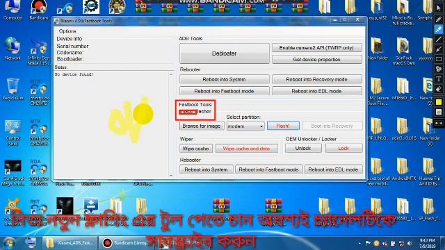 Xiaomi ADB Fastboot Tools смотреть онлайн