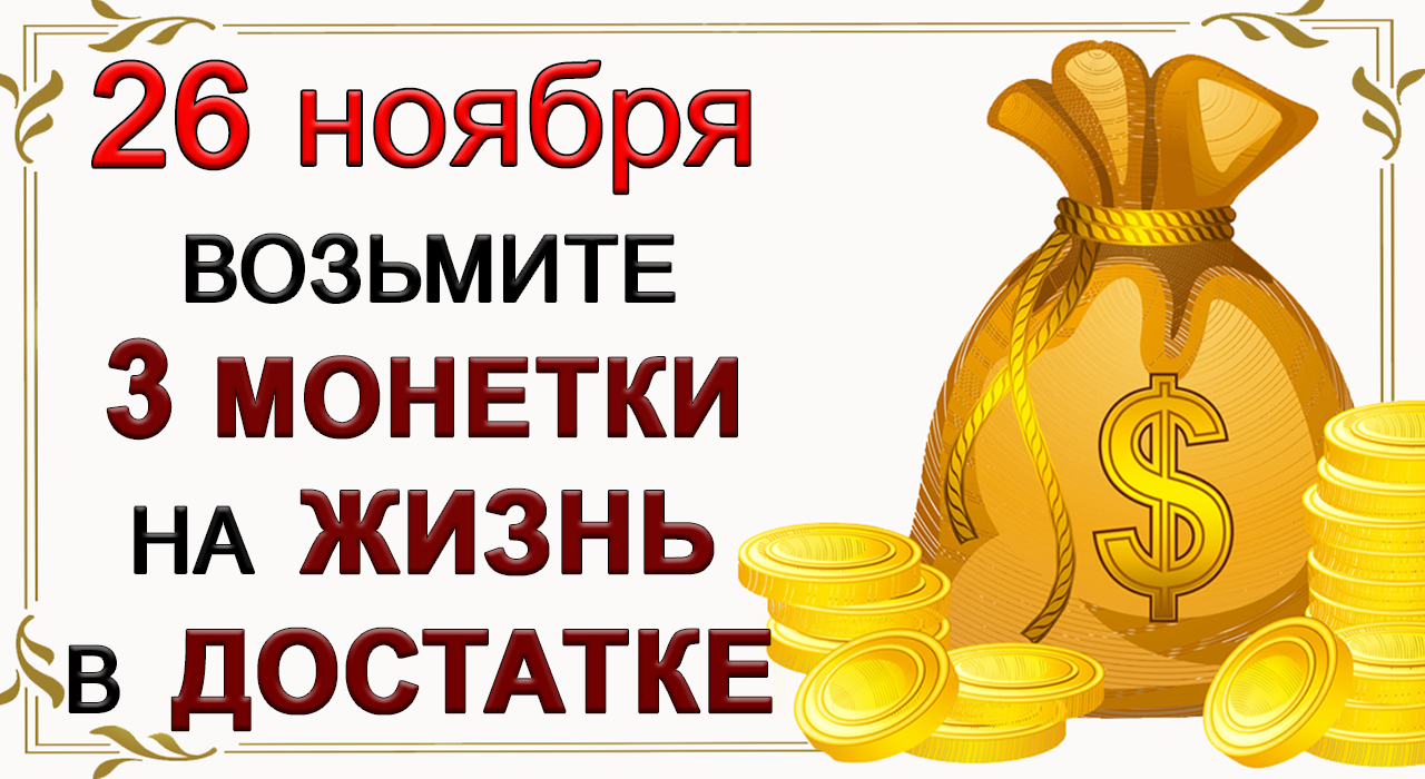 26 ноября Иванов день, что нельзя делать. Народные традиции и приметы.*Эзотерика Для Тебя*