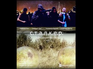 Зона 66 - 2 серия - Через тернии к звездам