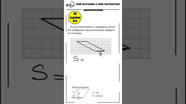 18 задание ФИПИ ОГЭ 111