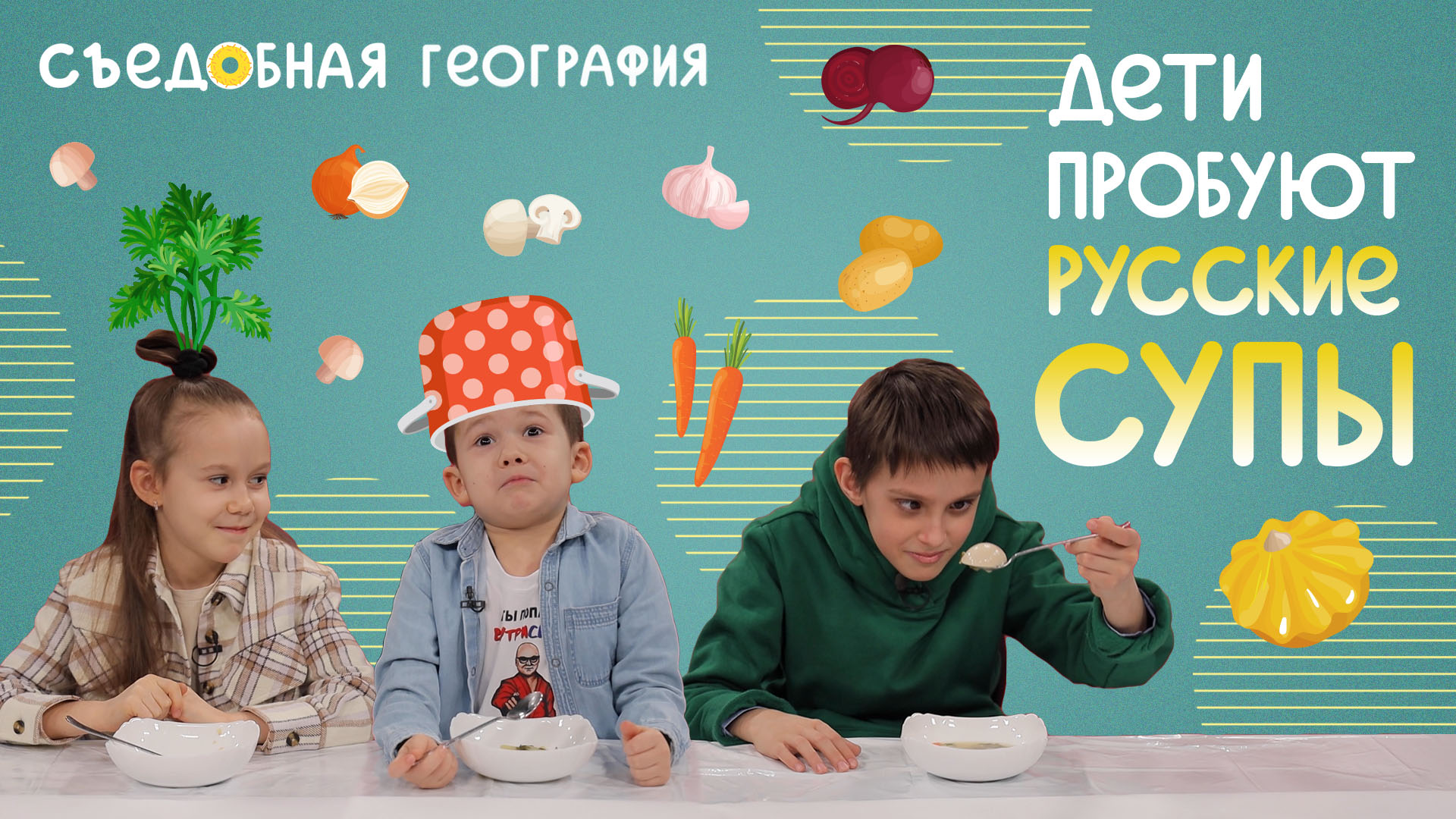 Ребенок Пробует еду. Съедобная Азбука. Lab with Kids.