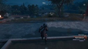 Assassins Creed: Odyssey - Любовь толпы