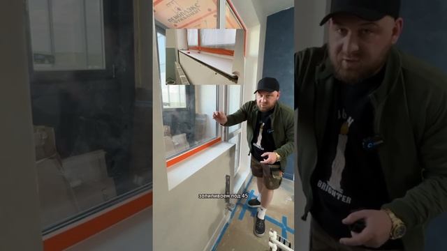 ПОЧЕМУ МЫ СОВЕТУЕМ ПОДОКОННИКИ ИЗ КЕРАМОГРАНИТА ?! #shortvideo #полезныесоветы #подоконник