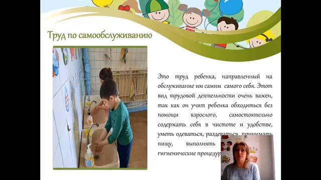 Организация трудовой деятельности детей в ДОУ смотреть онлайн
