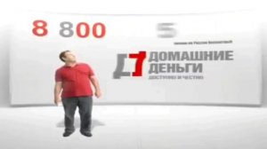 Где деньги взять? (16:9 версия)