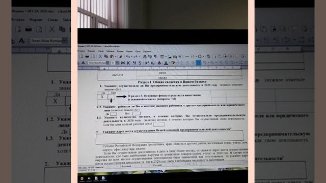 Порядок заполнения отчета 1-ПРЕДПРИНИМАТЕЛЬ