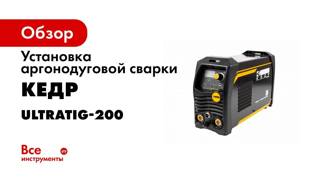 Кедр Ultratig 200p Ac Dc Купить