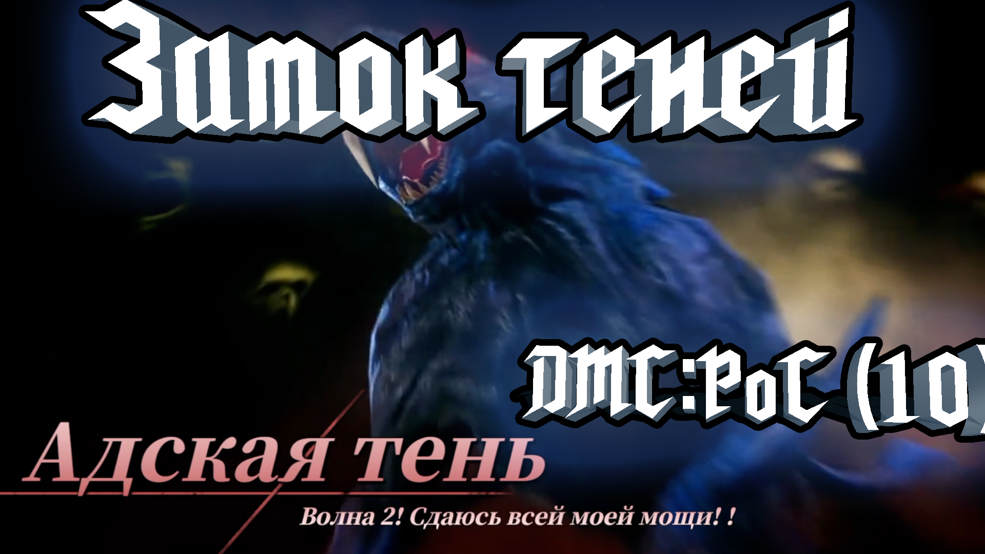 Devil May Cry: Peak of Combat(10)