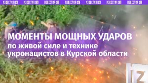 Десантники 56-го полка выкуривают врага из Курской области – мощная подборка