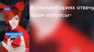 Реакция ВРИ на ТТ//2// Реакция на Кевина