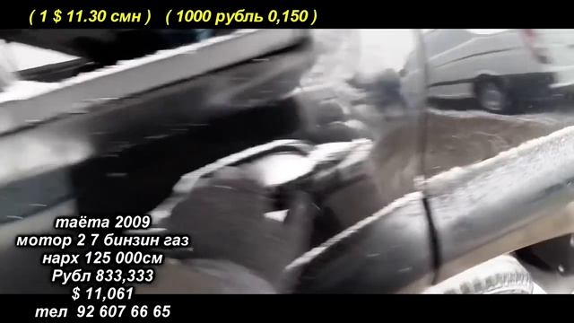 Авторынок Худжанд ( мошинбозори Худжанд )