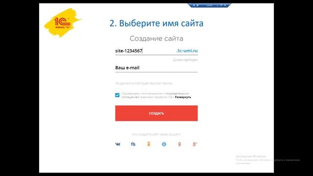 1С:UMI "Как создать интернет-магазин за несколько минут" смотреть онлайн