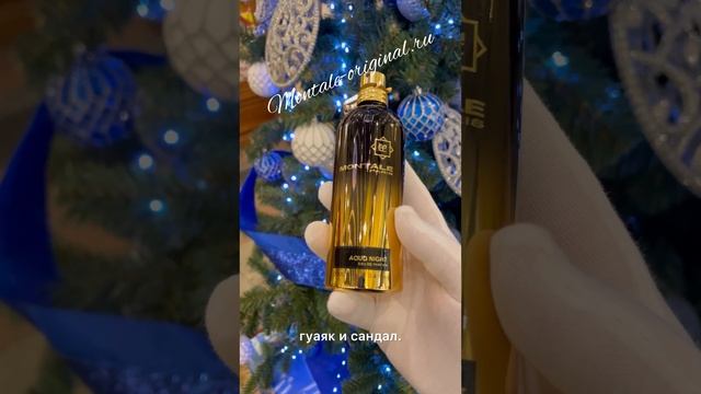 Montale Aoud Night краткий обзор на аромат Монталь Удовая Ночь.